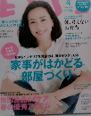 ESSE  2016年 04 月号