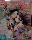 Cool-B Sweet Princess (クールビー スイートプリンセス) Vol.15 2014年 04月号