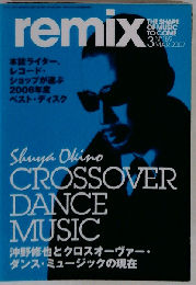 remix　2007年3月号