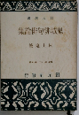 鬼城俳句俳論集