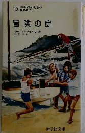 冒険の海