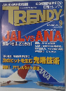 日経 TRENDY　２００７年９月号　