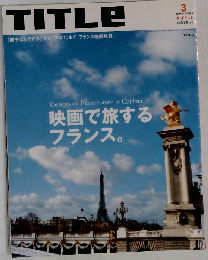 TITLe　２００４年３月号