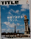 TITLe　２００４年３月号　