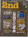 2nd　２０１０年２月号　Vol.35