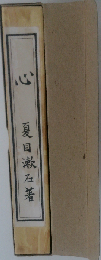 心