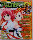 アルカディア 2008年 04月号 [雑誌]