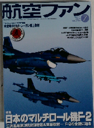 航空ファン 2011年 07月号 [雑誌]