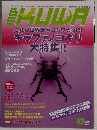 BE-KUWA　43　２０１２年１月号　
