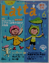 Latta　２００６年６月号　