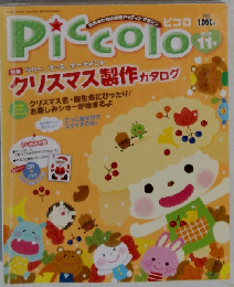 Piccolo ピコロ 2012年 11月号 雑誌