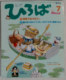 福祉のひろば 2004年7月号