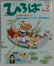 福祉のひろば 2004年7月号
