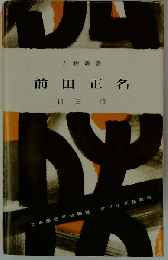 吉田東洋