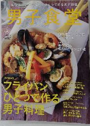 男子食堂Vol.2 フライパンひとつで作る男子料理 2010年 09月号 [雑誌]