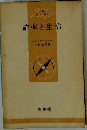 確率と生活