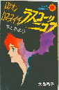 ラスコーリニコフ