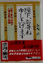 陛下 お尋ね申し上げます: 記者会見全記録と人間天皇の軌跡