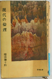 現代の青春論