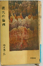 現代の青春論