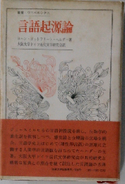 言葉の秘密