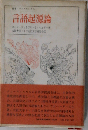 言葉の秘密