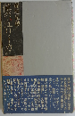僕の“ユリーカ"