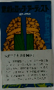 悲劇のロック アーティスト