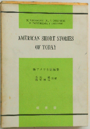 新アメリカ短編集