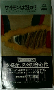 サイモンは誰か?
