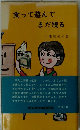 食って遊んでまだ残る