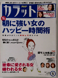 PHP カラット 2007年 06月号 [雑誌]