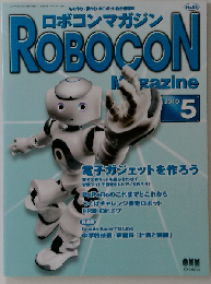 ROBOCON Magazine  2010  5