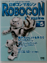 ROBOCON Magazine  2010  5