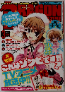 DRAGON MAGAZINE 2011年3月号