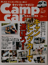 キャンプカーマガジン vol.14 car audio magazine　2009年7月号