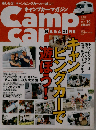 キャンプカーマガジン vol.14 car audio magazine　2009年7月号