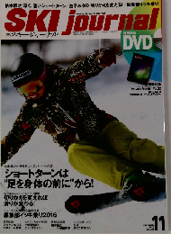スキージャーナル 2015年 11 月号 [雑誌]