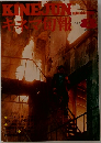 キネマ旬報　1975年8月