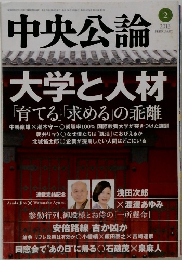 中央公論　2013年2月