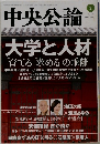 中央公論　2013年2月
