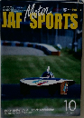 JAF　SPORTS　2000年10月1日発行