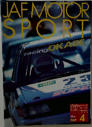 JAF MOTOR  SPORT　1998年4月