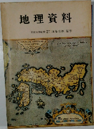 地理資料