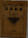 話講術藝