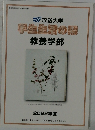 学生生活の栗　教養学部　2022年度