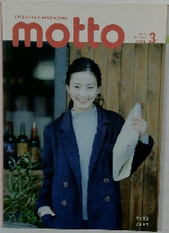 motto 2016年3月号
