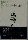 ハドリアヌス帝の回想