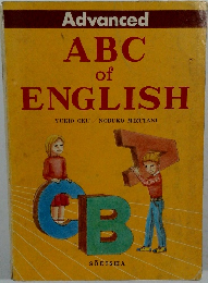 Advanced ABC of  ENGLISH