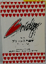 ブリッジ入門講座